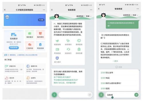 單日解答近萬就診咨詢 騰訊健康A(chǔ)I助醫(yī)為上海便捷就醫(yī)2.0服務(wù)加速點(diǎn)
