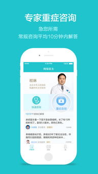 拇指醫(yī)生App下載指南 快來體驗(yàn)便捷的健康咨詢