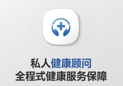 燕莢一對(duì)一健康顧問服務(wù) 讓健康管理更專業(yè)，讓健康咨詢更貼心