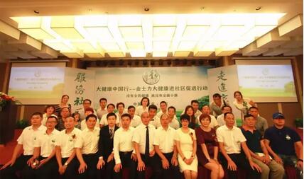 金士力大健康進(jìn)社區(qū) 重慶黔江站引領(lǐng)健康服務(wù)新風(fēng)尚